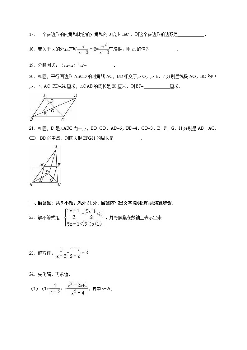 试卷 北师大版八年级下册数学期末考试试题及答案03