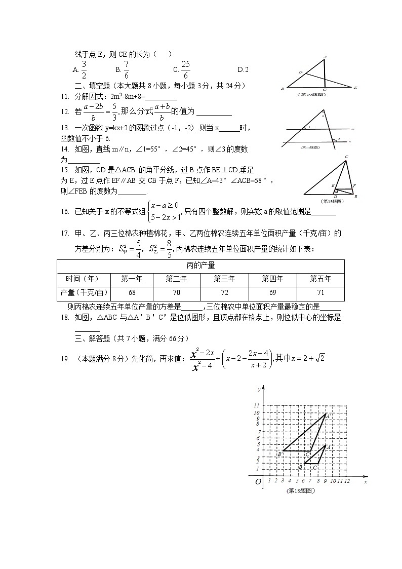试卷 北师大版八年级数学下册期末测试题第2页