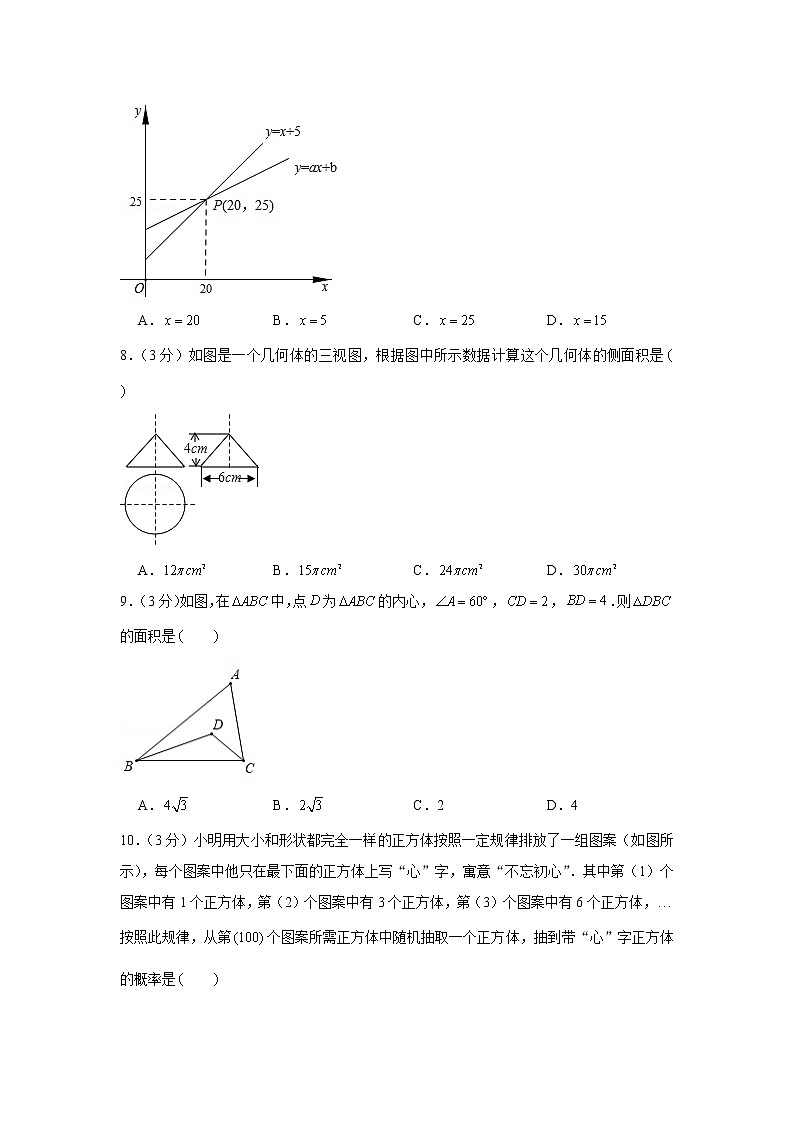 试卷 2020年山东省济宁市中考数学试卷02