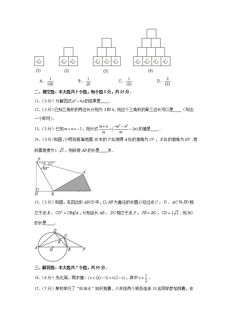 试卷 2020年山东省济宁市中考数学试卷03