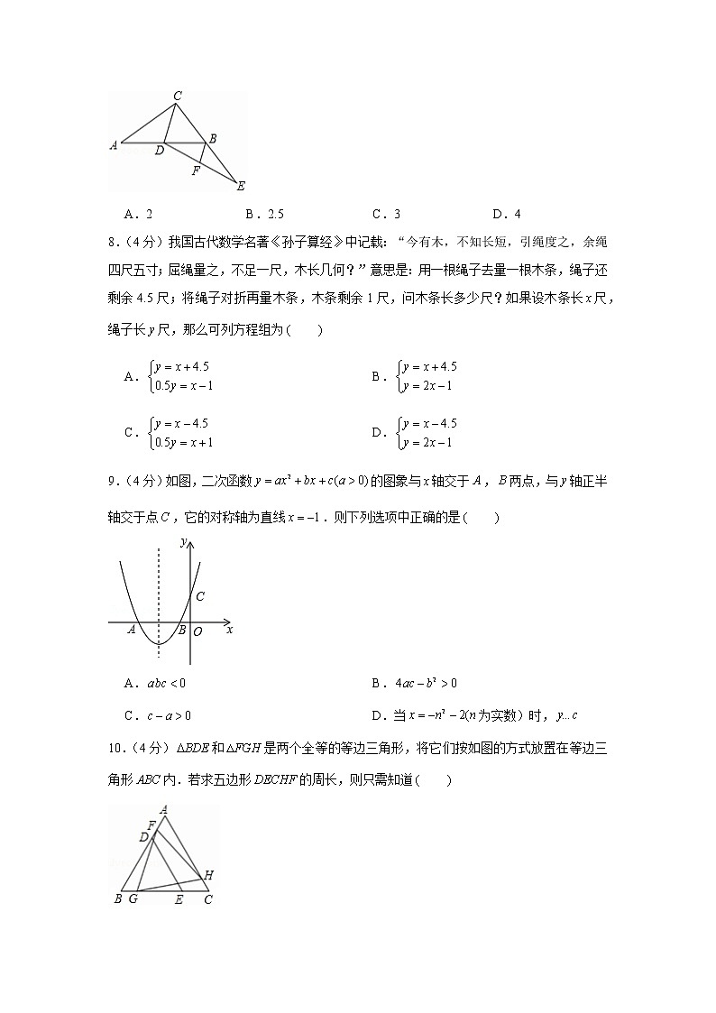 试卷 2020年浙江省宁波市中考数学试卷02