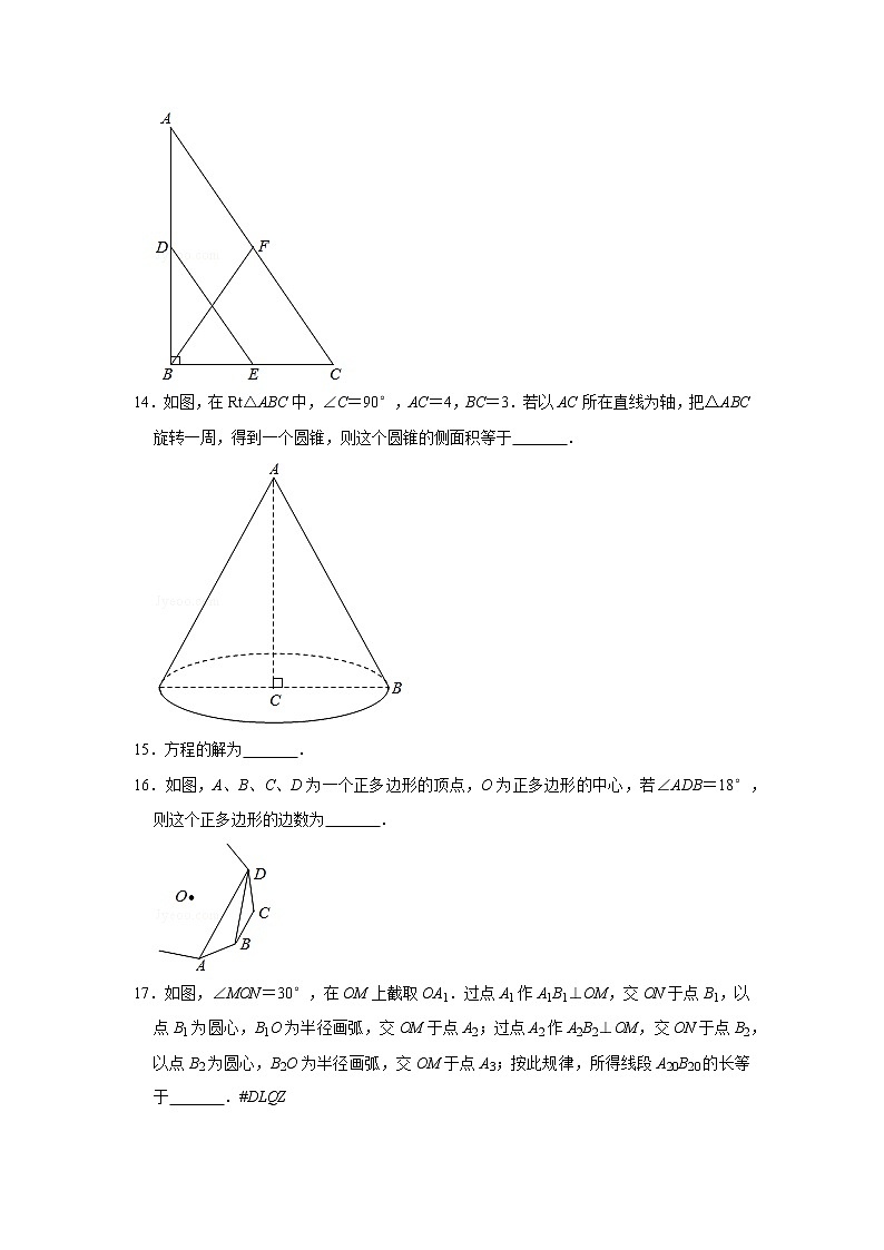 试卷 2020年江苏省徐州市中考数学试卷03