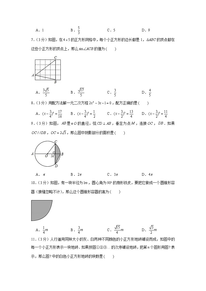 试卷 2020年山东省聊城市中考数学试卷02