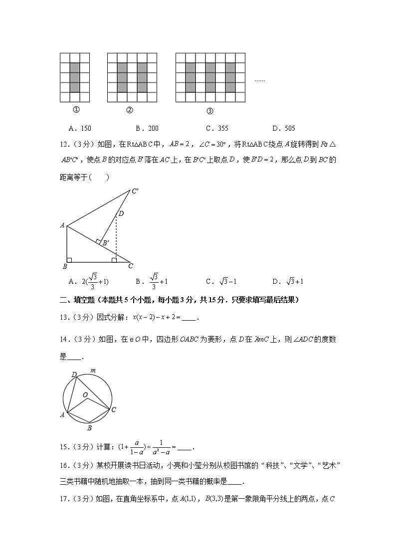 试卷 2020年山东省聊城市中考数学试卷03