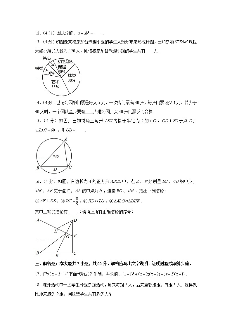 试卷 2020年四川省攀枝花市中考数学试卷03