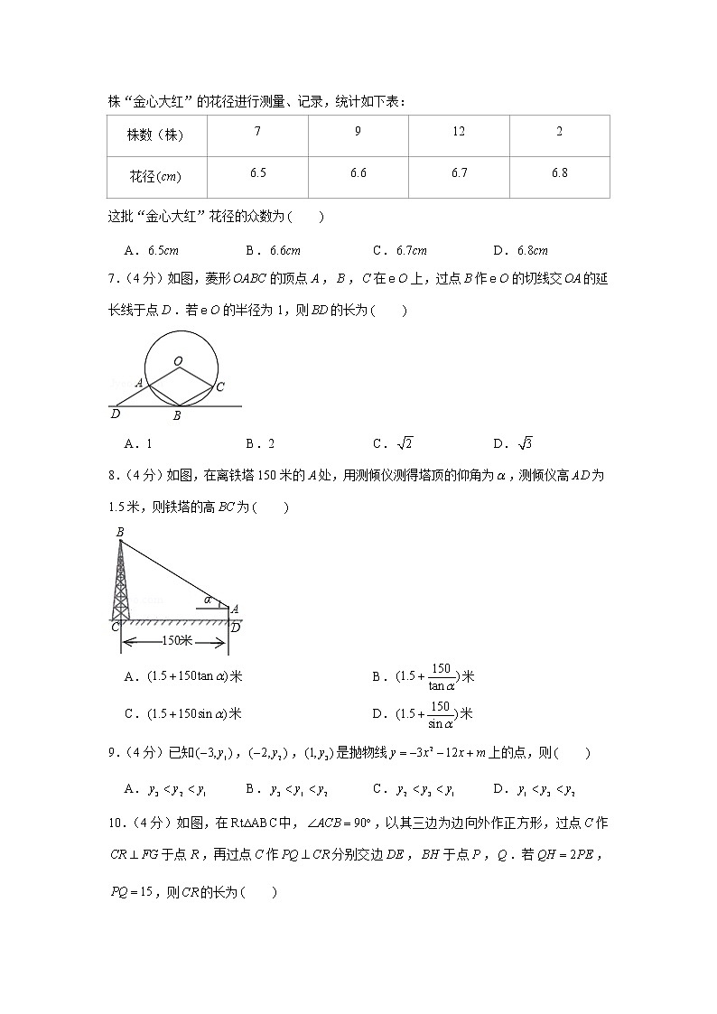 试卷 2020年浙江省温州市中考数学试卷02