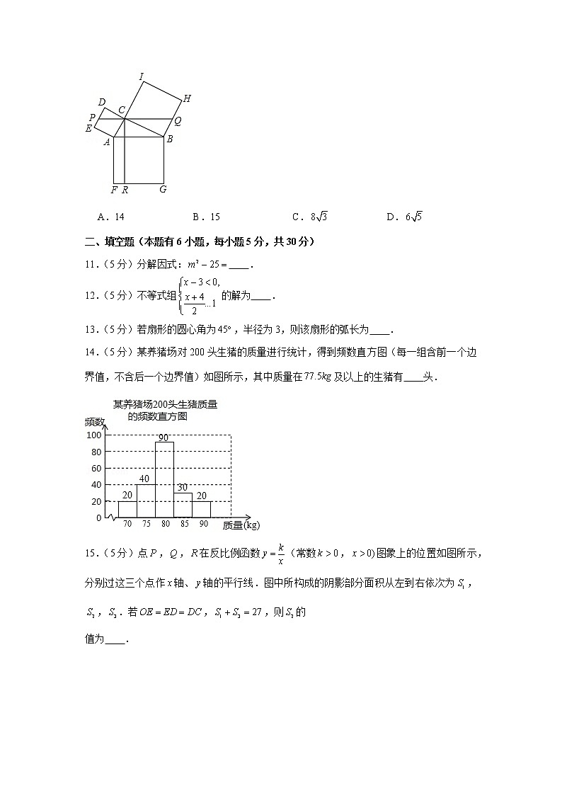 试卷 2020年浙江省温州市中考数学试卷03