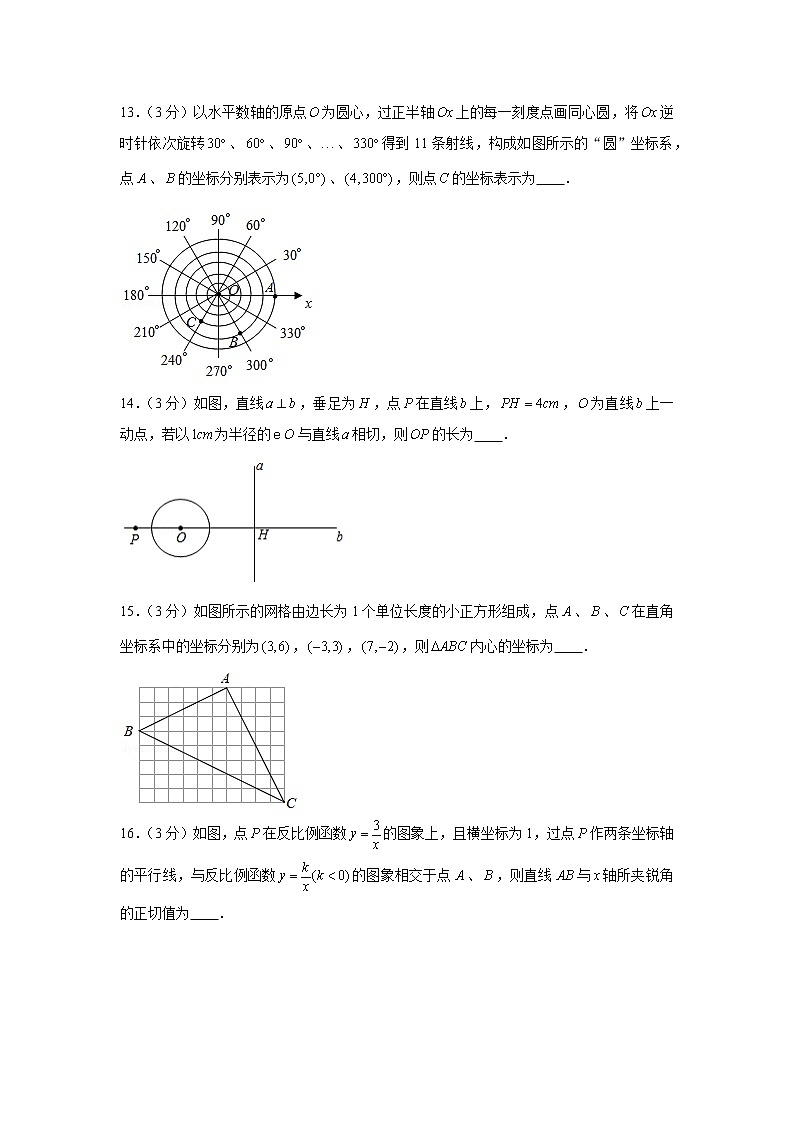 试卷 2020年江苏省泰州市中考数学试卷03