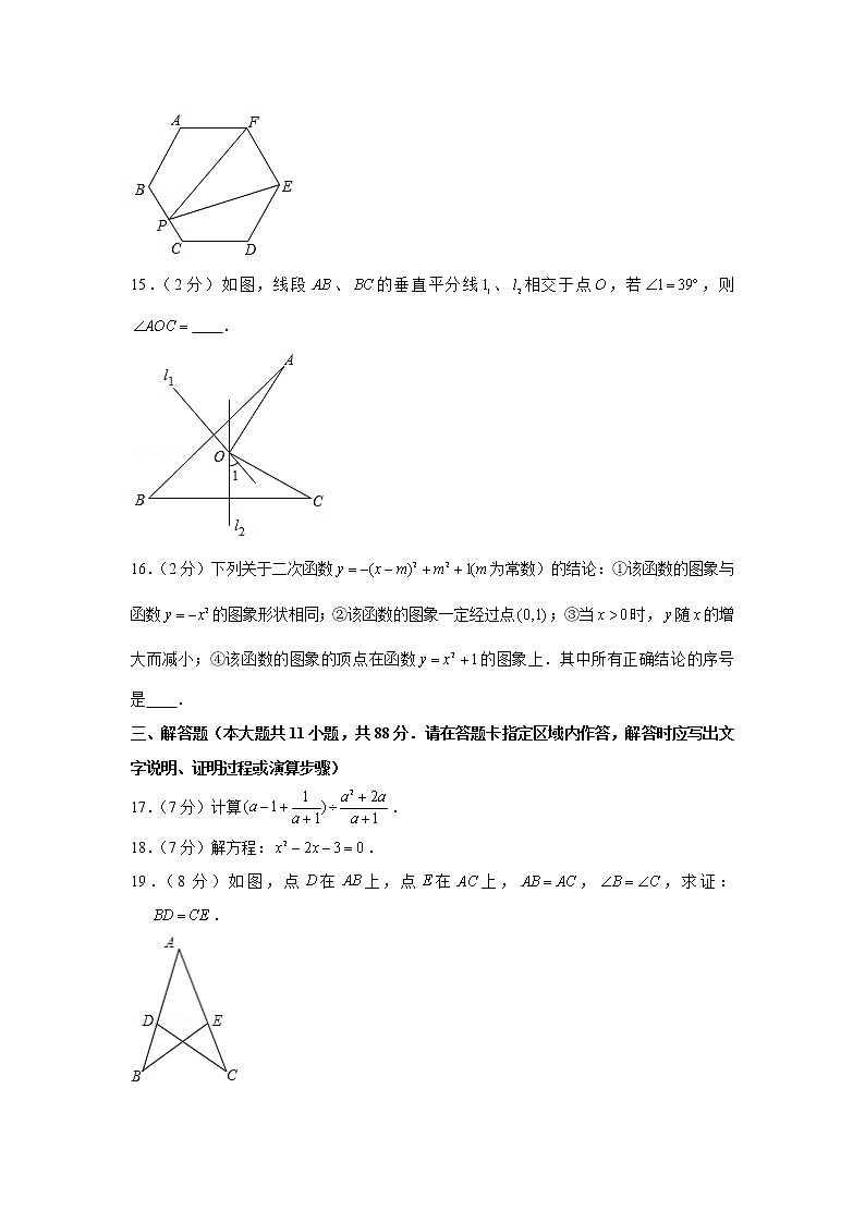 试卷 2020年江苏省南京市中考数学试卷03