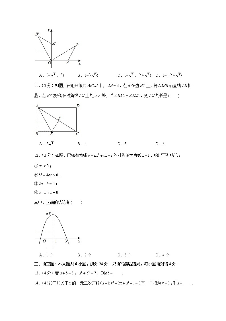 试卷 2020年山东省枣庄市中考数学试卷03