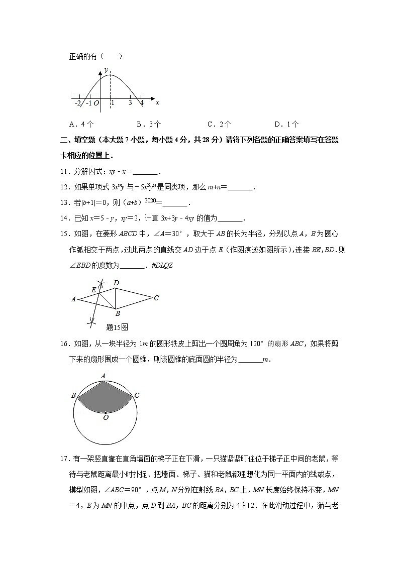 试卷 2020年广东省中山市中考数学试卷02