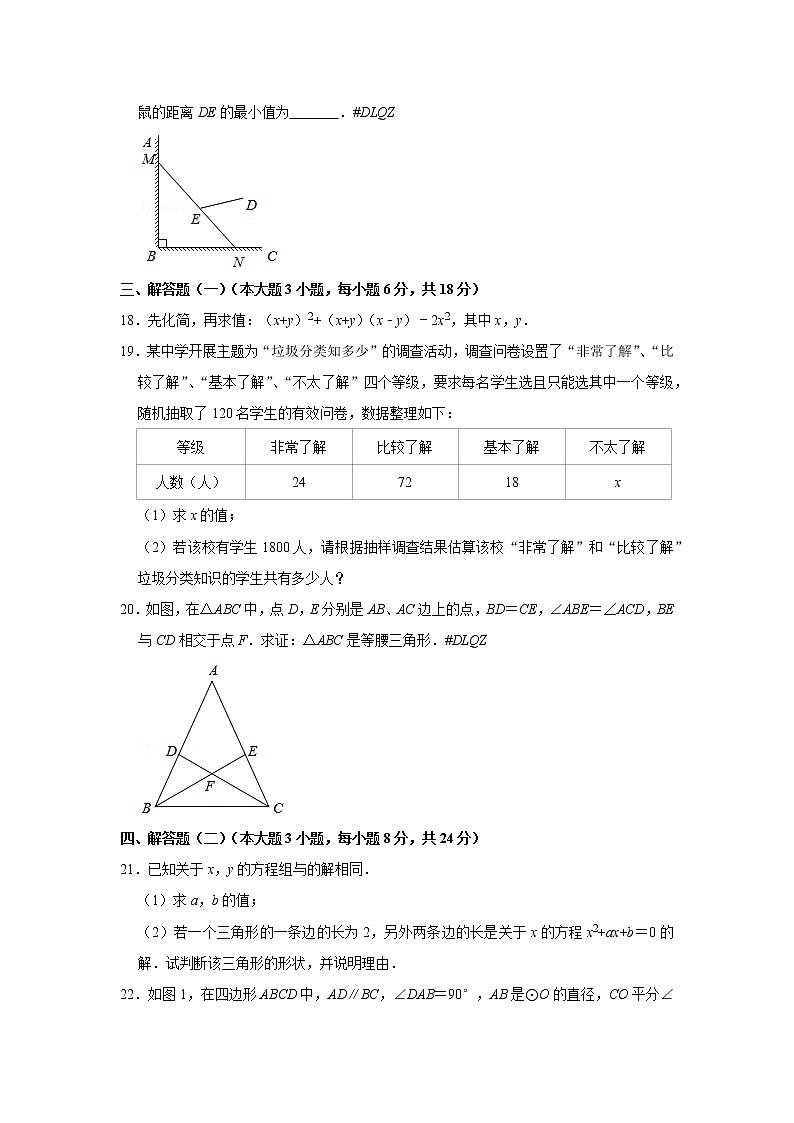 试卷 2020年广东省中山市中考数学试卷03