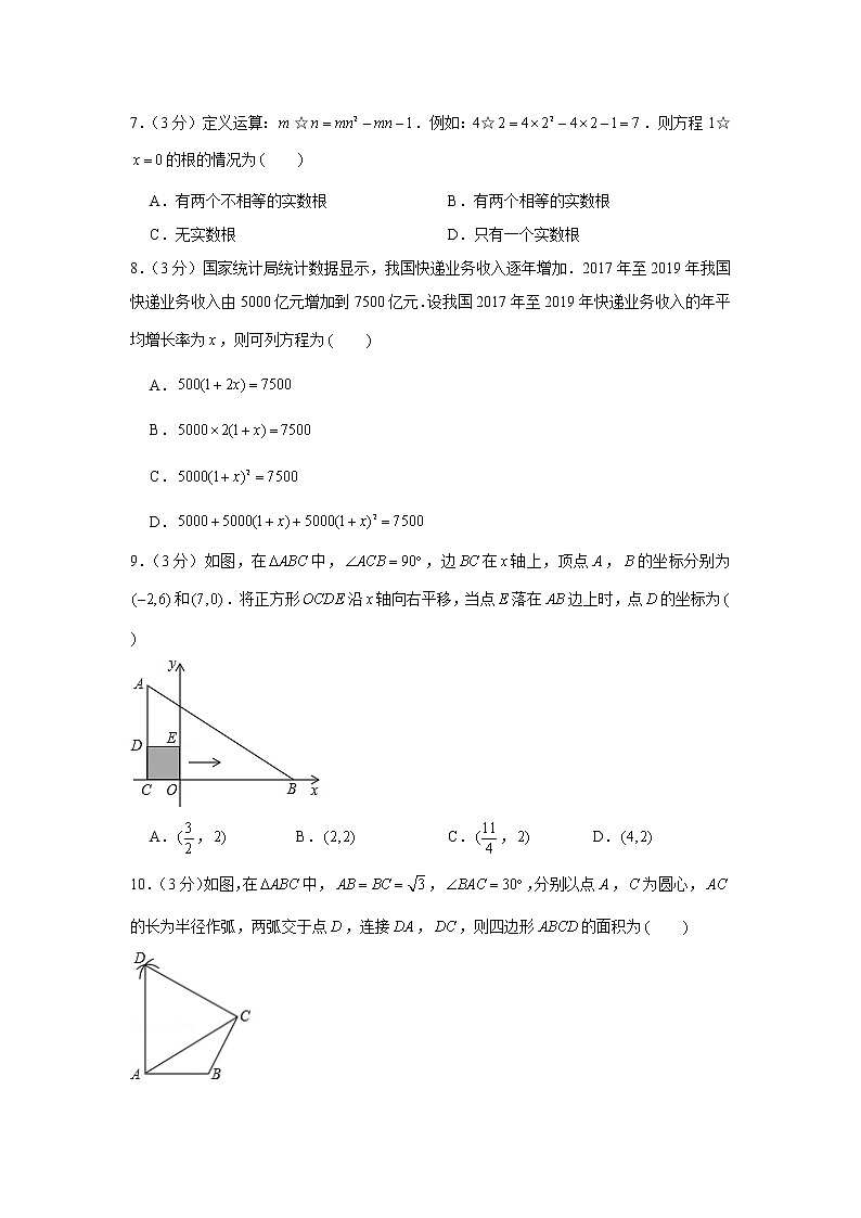 试卷 2020年河南省中考数学试卷02