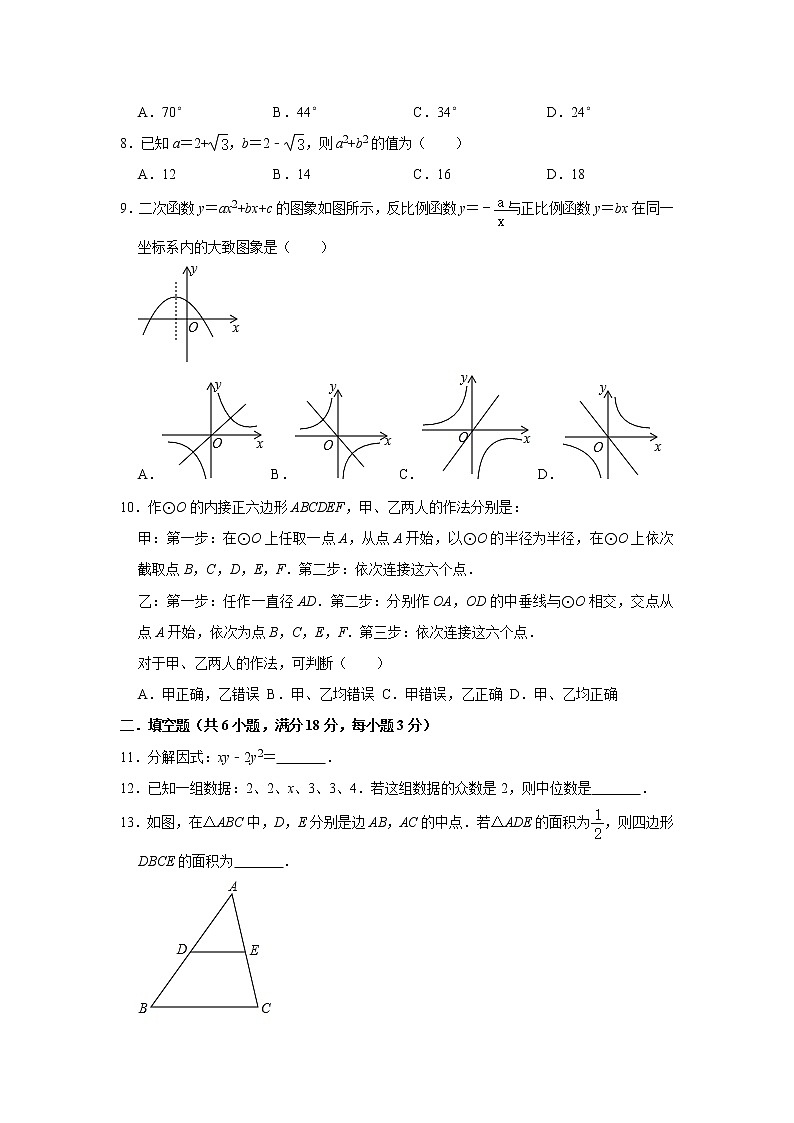 2021年广东省广州市 中考数学复习训练卷02
