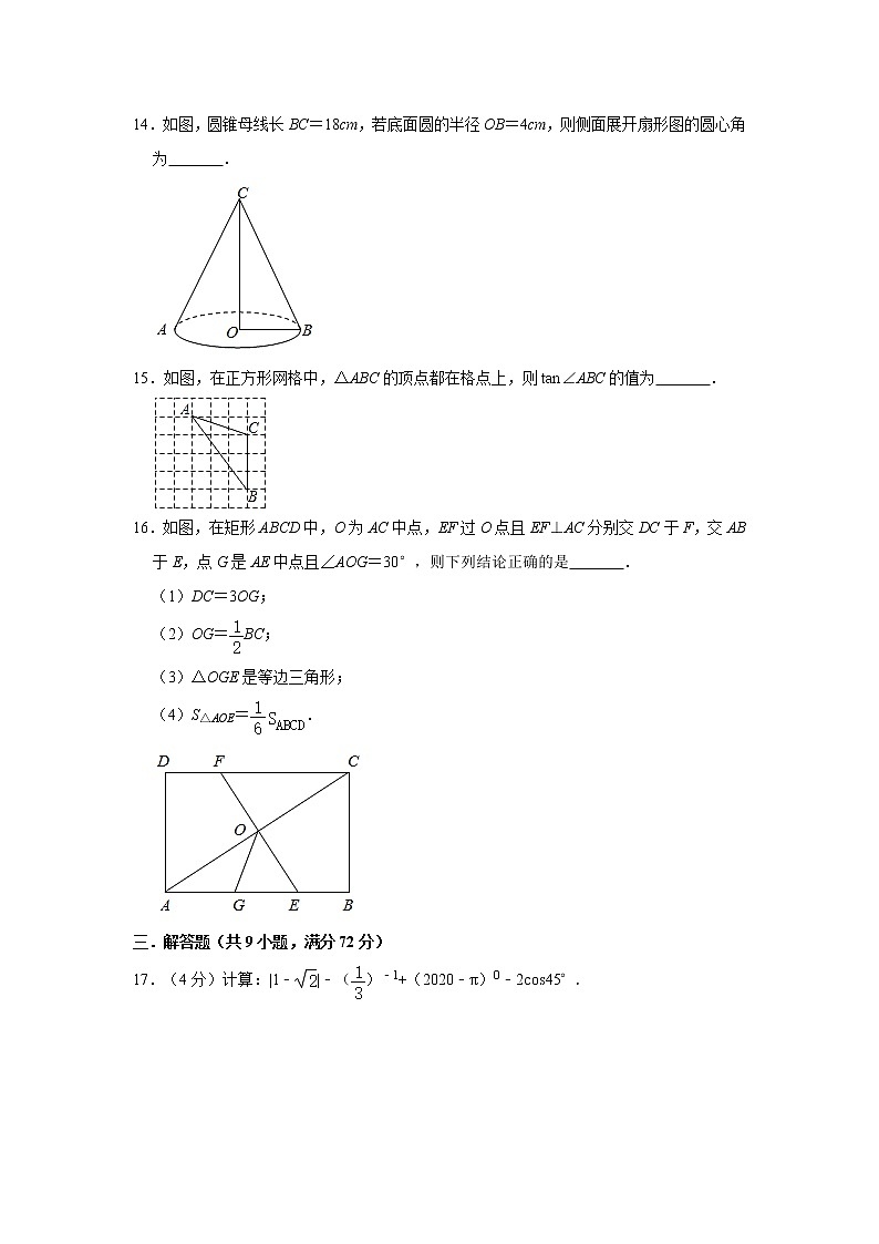 2021年广东省广州市 中考数学复习训练卷03