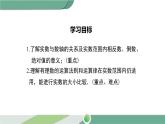 沪科版数学七年级下册 6.2《实数的运算和大小比较》第2课时PPT课件