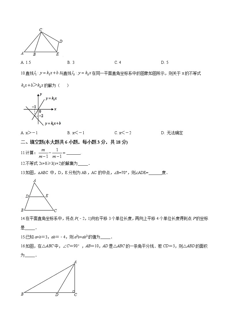 2021年北师大版八年级下册数学《期末考试试卷》(含答案)02