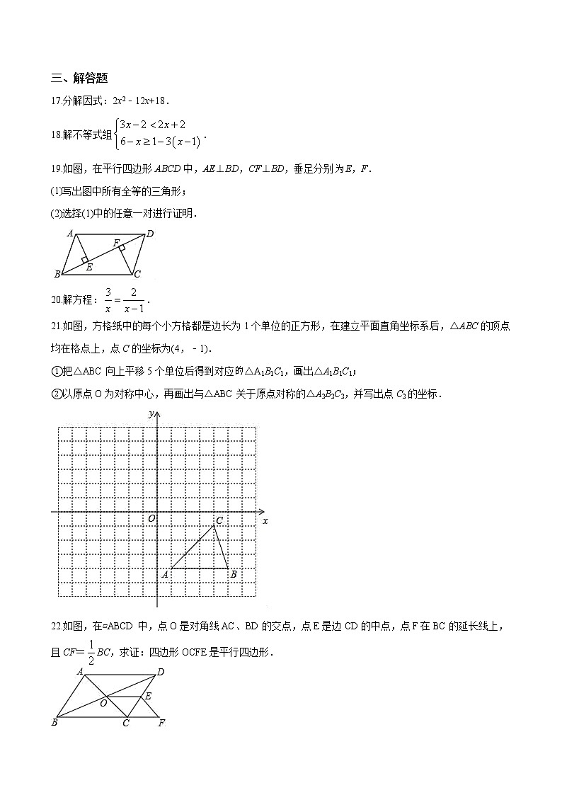 2021年北师大版八年级下册数学《期末考试试卷》(含答案)03