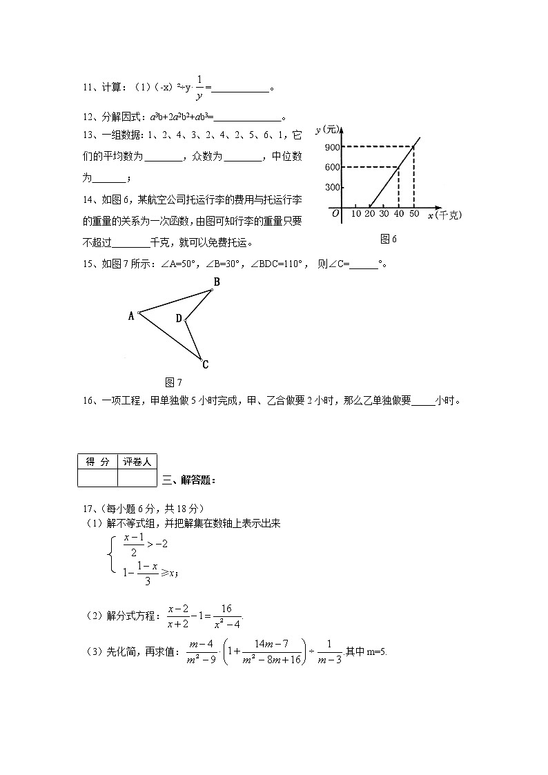 北师大版八年级下册数学期末考试卷含答案 (1)03