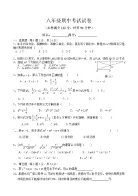 北师大版_八年级下册_数学期中测试卷