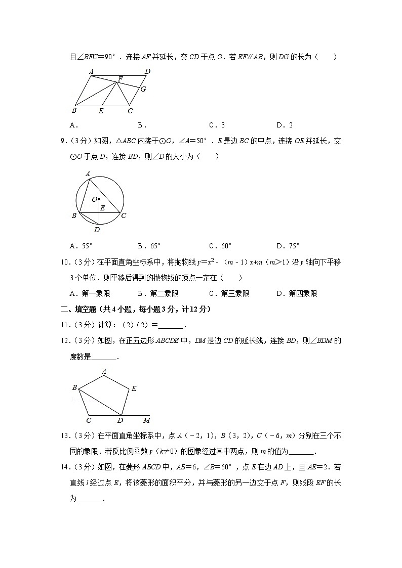 2020年陕西省中考数学试卷第2页