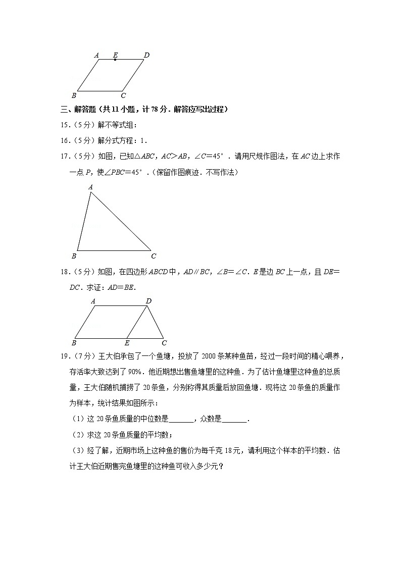 2020年陕西省中考数学试卷第3页