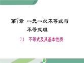 沪科版数学七年级下册 7.1 《不等式及其基本性质》PPT课件