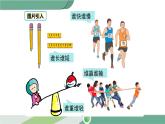 沪科版数学七年级下册 7.1 《不等式及其基本性质》PPT课件
