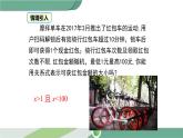 沪科版数学七年级下册 7.1 《不等式及其基本性质》PPT课件