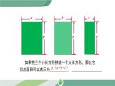 沪科版数学七年级下册 8.2.2《单项式乘以多项式》第1课时PPT课件
