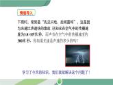 沪科版数学七年级下册 8.2.1《单项式除以单项式》第2课时PPT课件