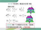 沪科版数学七年级下册 9.3 《分式方程及其解法》第1课时PPT课件