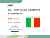 沪科版数学七年级下册 8.4.1《 提公因式法》第1课时PPT课件