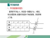 沪科版数学七年级下册 10.3 《平行线的性质》PPT课件