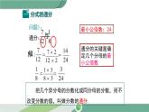 沪科版数学七年级下册 9.2.2 《分式的通分》第1课时PPT课件