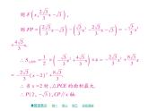 2018届中考数学复习专题突破课件：专题九 二次函数与几何的综合题 （共59张PPT）
