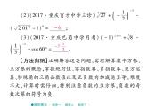 2018届中考数学复习专题突破课件：专题二 计算型问题 （共12张PPT）