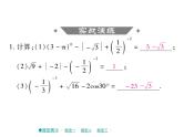 2018届中考数学复习专题突破课件：专题二 计算型问题 （共12张PPT）