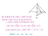 2018届中考数学复习专题突破课件：专题八 几何计算与证明 （共48张PPT）