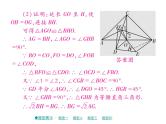 2018届中考数学复习专题突破课件：专题八 几何计算与证明 （共48张PPT）