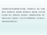 2018届中考数学专题复习课件：专题十一　二次函数与几何图形综合题 (共57张PPT)