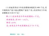 2018届中考数学复习专题突破课件：专题五 不等式和方程的综合应用 （共24张PPT）