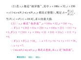 2018届中考数学复习专题突破课件：专题六 阅读理解 （共19张PPT）