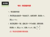 2018届中考数学一轮复习课件：5 一次方程(组)的解法及应用(共21张PPT)