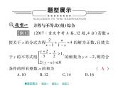 2018届中考数学复习专题突破课件：专题三 方程、不等式（组）和函数的综合问题 （共13张PPT）