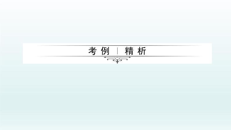 2018届中考数学考点总复习课件：第6节　一次方程(组)及应用 (共31张PPT)07