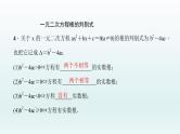 2018届中考数学考点总复习课件：第7节　一元二次方程及应用 (共40张PPT)