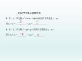2018届中考数学考点总复习课件：第7节　一元二次方程及应用 (共40张PPT)