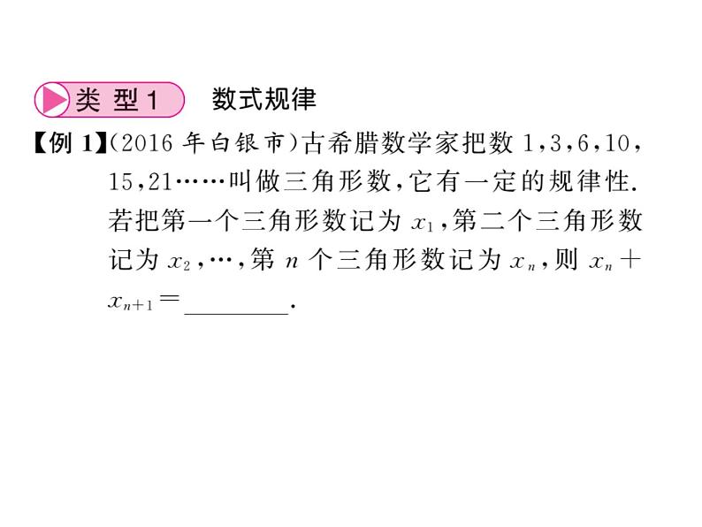 2018届中考数学总复习课件：大专题一(共46张PPT)02