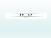 2018届中考数学专题复习课件：专题三　简单的几何证明与计算 (共35张PPT)